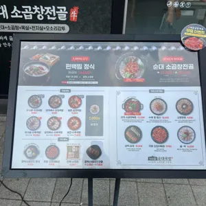 가마솥순대국밥 리뷰 사진