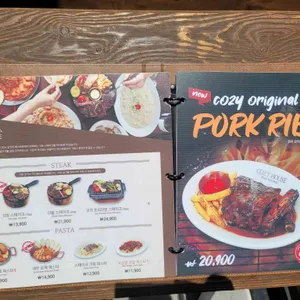 코지하우스 리뷰 사진