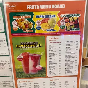 과일에반하다, 프루타 리뷰 사진