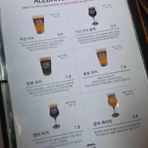 에일당 리뷰 사진