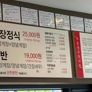 전주총각네게장 리뷰 사진