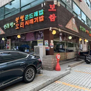 수보리밥 리뷰 사진