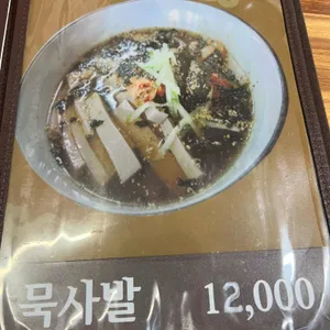 수보리밥 리뷰 사진