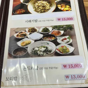 수보리밥 리뷰 사진