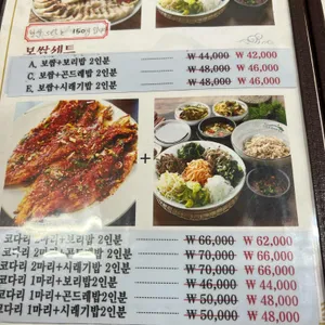 수보리밥 리뷰 사진