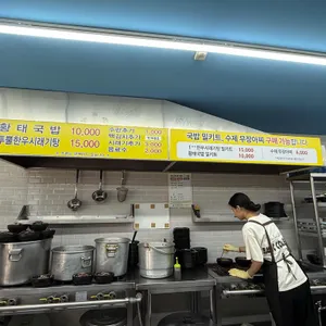 목로국밥 리뷰 사진