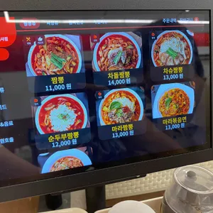 짬뽕관 리뷰 사진