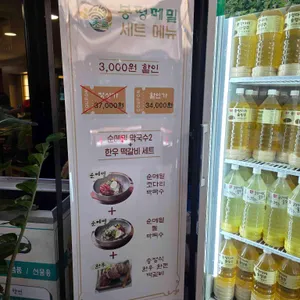 봉평메밀 리뷰 사진