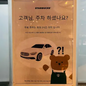 스타벅스 리뷰 사진