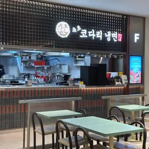 한식소담길 리뷰 사진