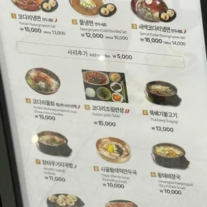 한식소담길 리뷰 사진