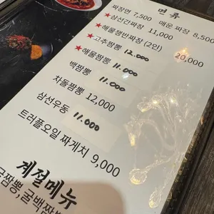 몽향 리뷰 사진