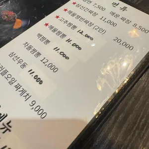 몽향 리뷰 사진