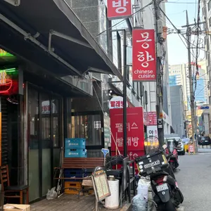 몽향 리뷰 사진