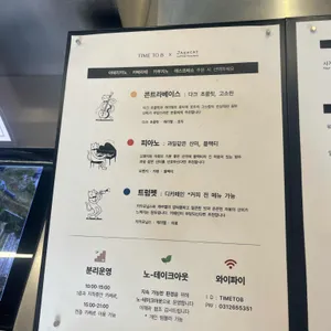 타임투비 리뷰 사진