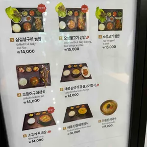 한식소담길 리뷰 사진