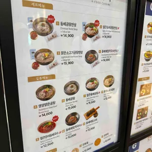 한식소담길 리뷰 사진