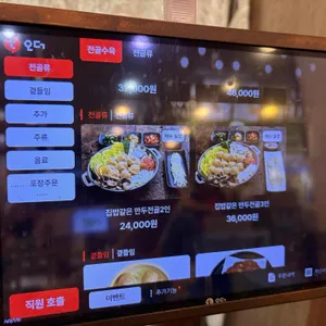 만두전빵 리뷰 사진