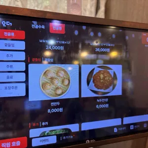 만두전빵 리뷰 사진