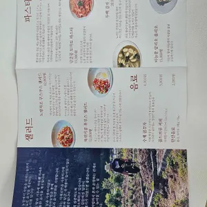밭맛 리뷰 사진