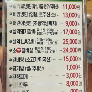 설악칡냉면 리뷰 사진