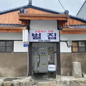 벌집칼국수 사진