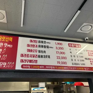 호오마라 리뷰 사진