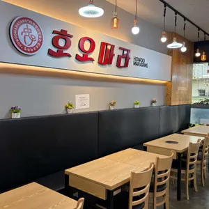 호오마라 리뷰 사진