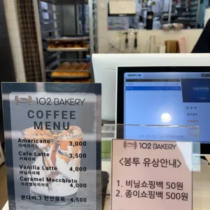 102베이커리 리뷰 사진