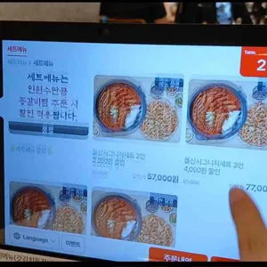 돌산등대집 리뷰 사진
