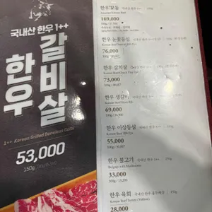 갈비명가이상 본관 리뷰 사진
