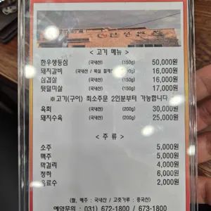 안성면옥 리뷰 사진
