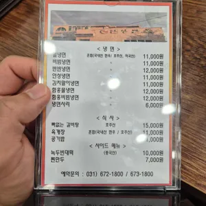 안성면옥 리뷰 사진