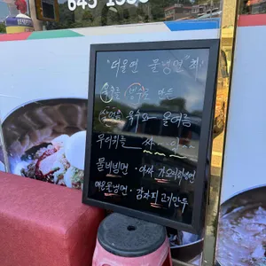 일봉냉면 리뷰 사진