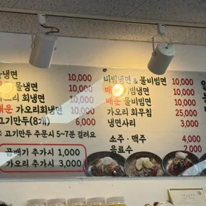 일봉냉면 리뷰 사진