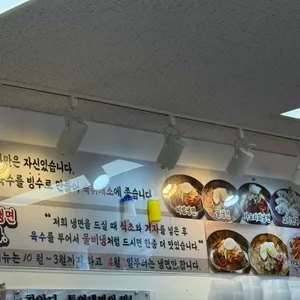 일봉냉면 리뷰 사진
