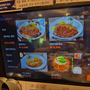 돈까스클럽 리뷰 사진