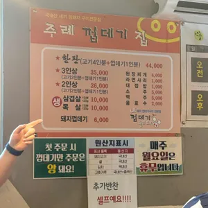 주례껍데기 리뷰 사진