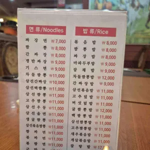 동보성 리뷰 사진