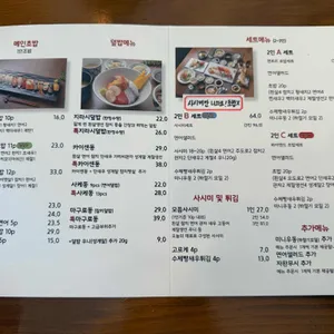 스시오리 리뷰 사진