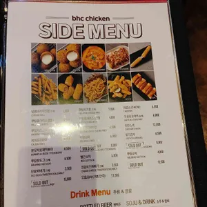 BHC치킨 리뷰 사진