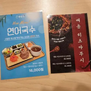 양산도 리뷰 사진