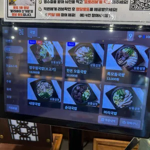 정우림국밥 리뷰 사진