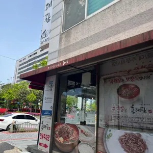 육대장 리뷰 사진