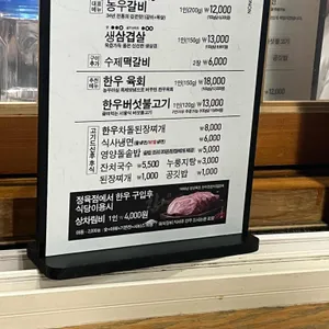 농우마실 리뷰 사진
