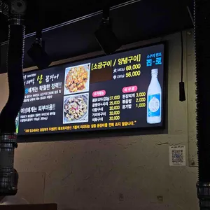 기장새벽산꼼장어 리뷰 사진