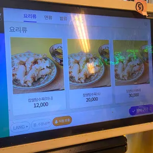 천하원소점 리뷰 사진