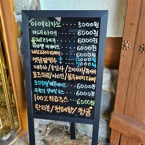 자연과사람들카페 리뷰 사진