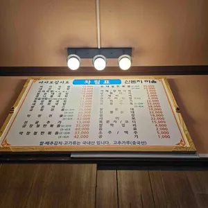 신돈지마을 리뷰 사진