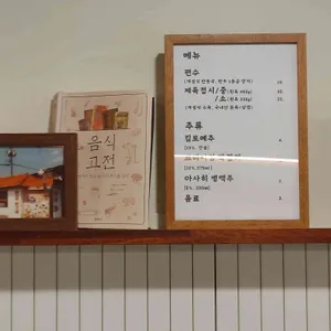 개성 리뷰 사진